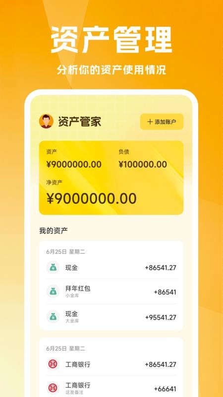 创缴通手机版
