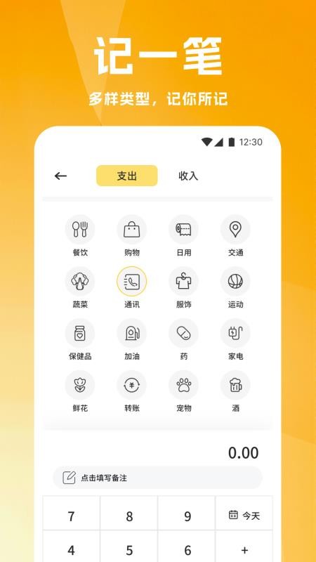 创缴通手机版