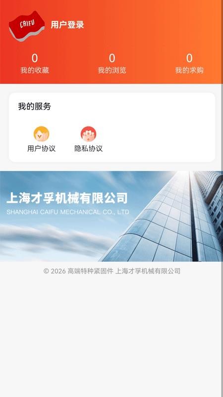 高端特种紧固件官网版