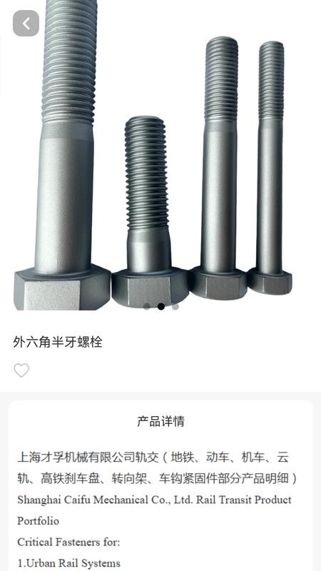 高端特种紧固件官网版