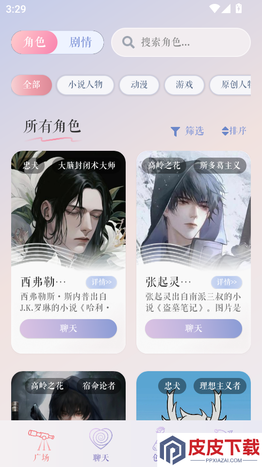 次元钥匙APP最新版下载