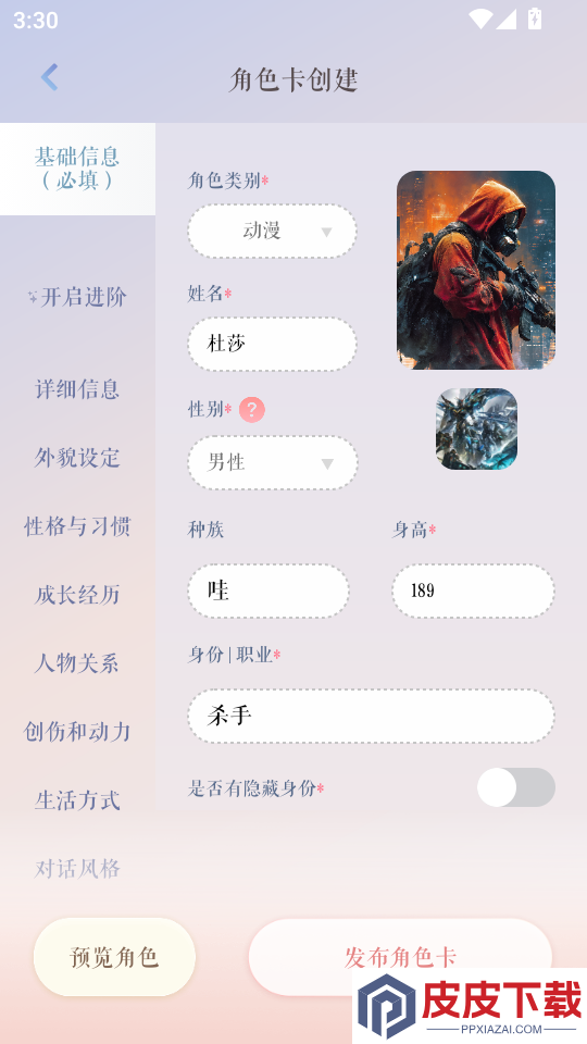 次元钥匙APP最新版下载