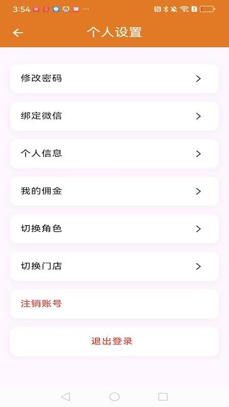 SIP运管最新版