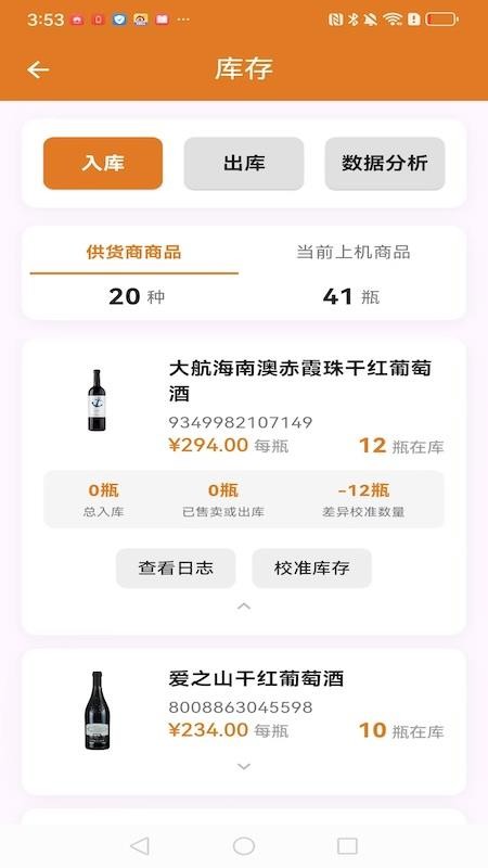SIP运管最新版