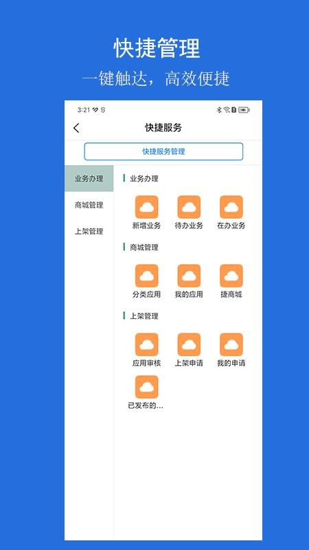 云行app手机版