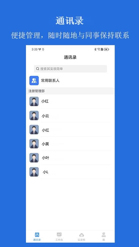 云行app手机版