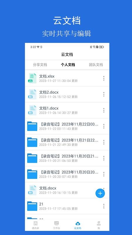 云行app手机版
