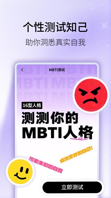 星座屋官网版