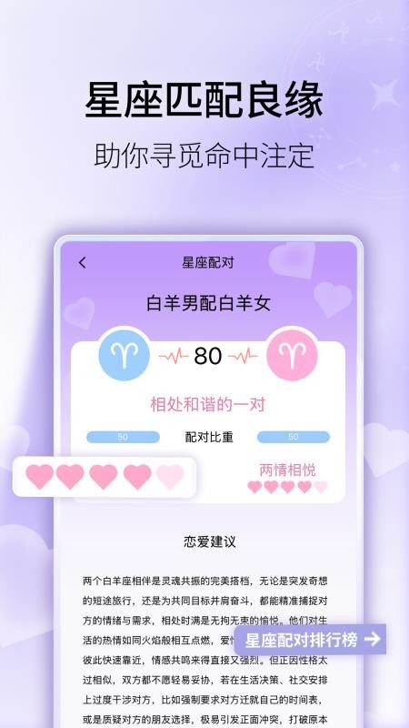星座屋官网版