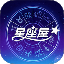 星座屋官网版