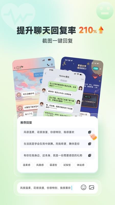 小鹿陪恋手机版