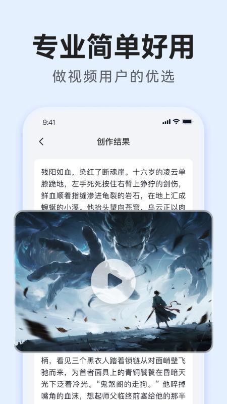 DeepAI漫剧神器最新版