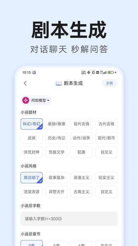 DeepAI漫剧神器最新版
