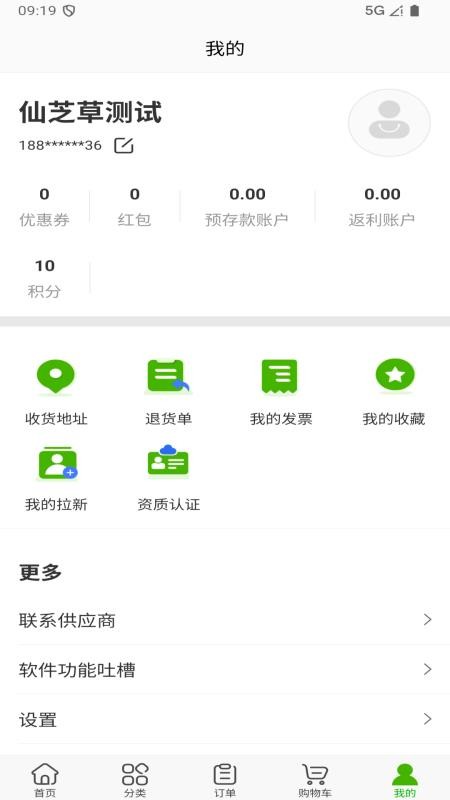 药博园免费版