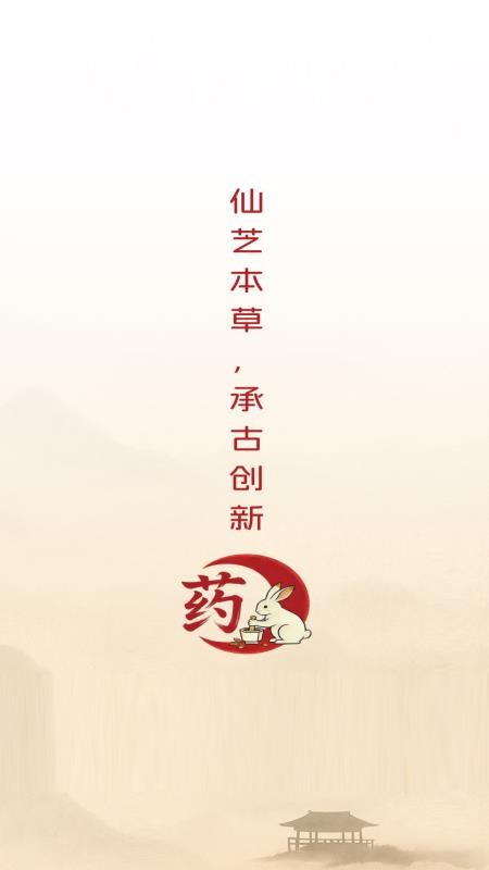 药博园免费版