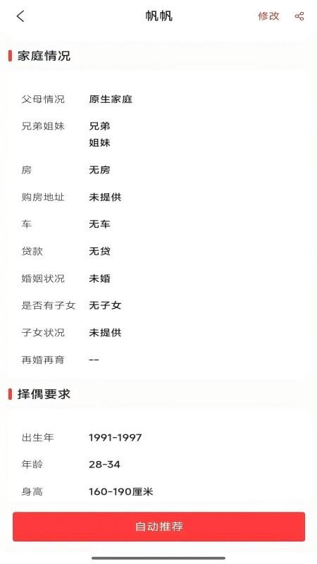 媒婆工具箱app