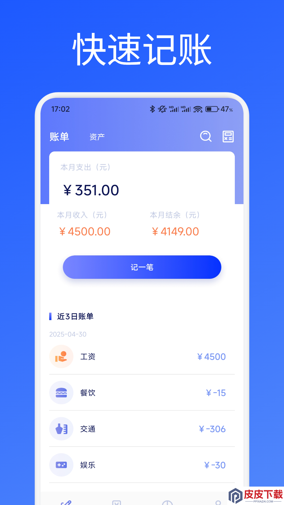 清语笔记app手机版下载
