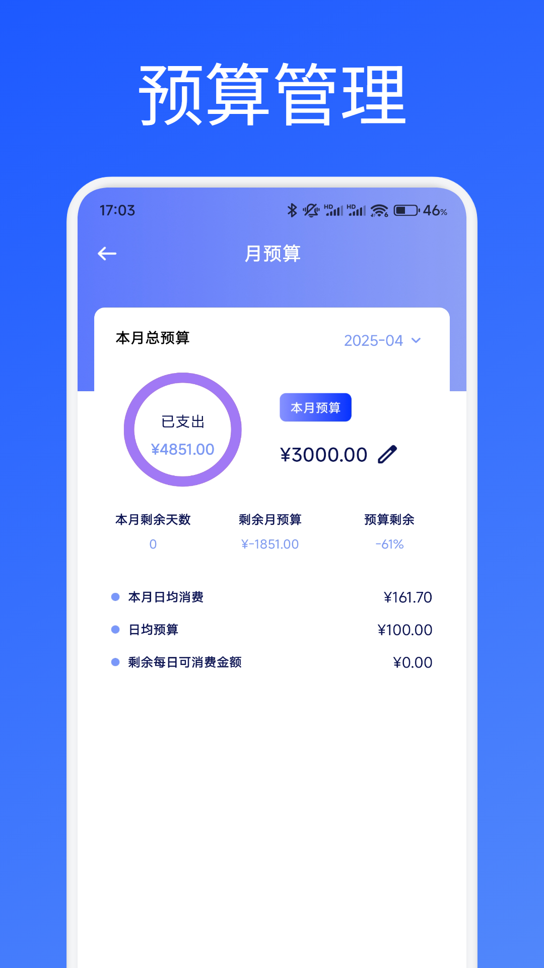 清语笔记app