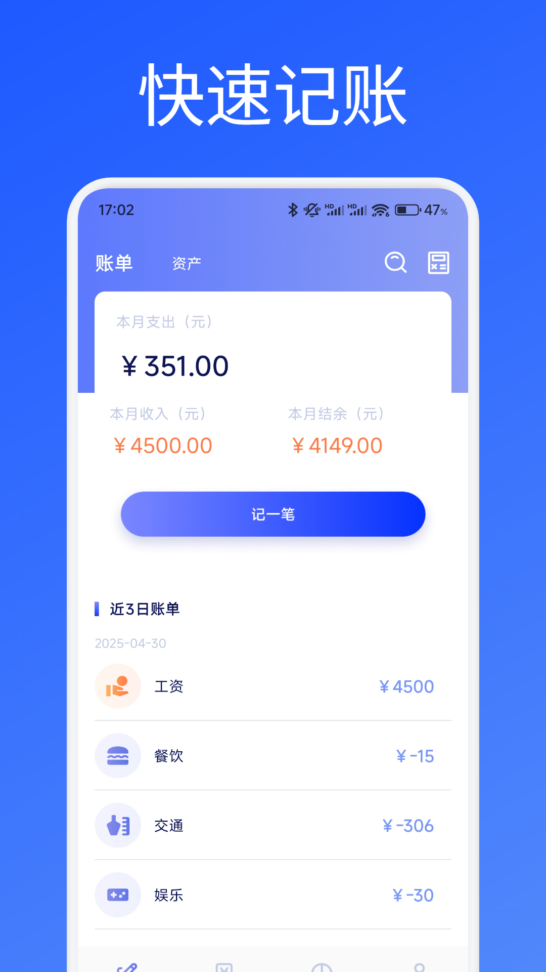清语笔记app