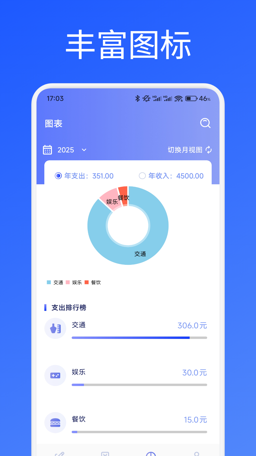 清语笔记app