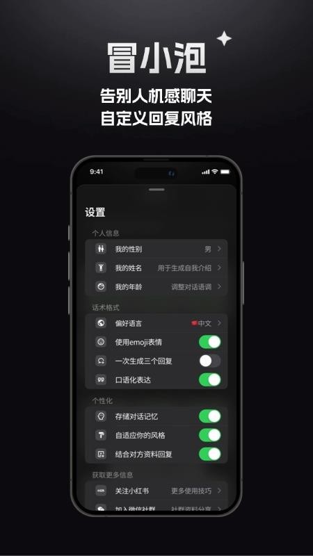 冒小泡最新版