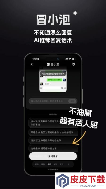 冒小泡app下载