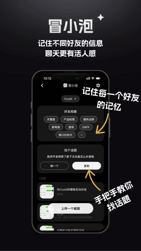 冒小泡最新版