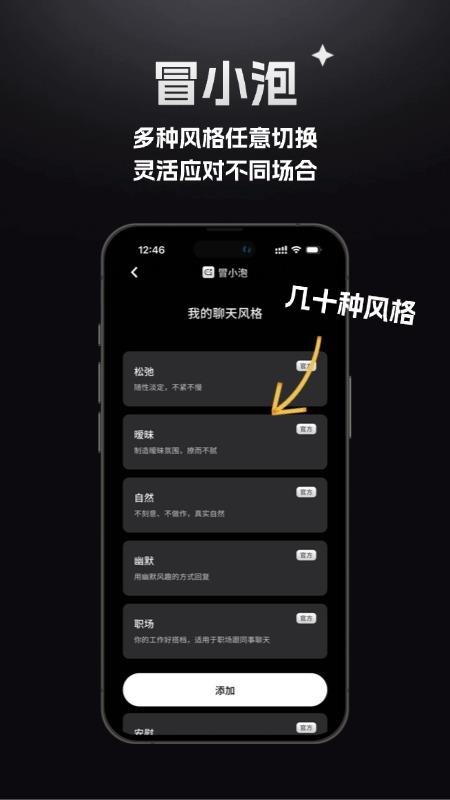 冒小泡最新版