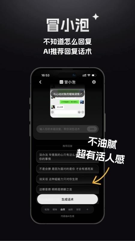 冒小泡最新版