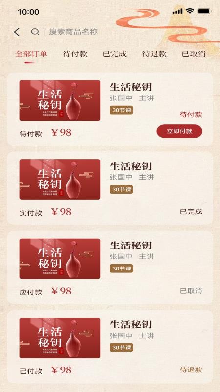 宗铭汇通客户端