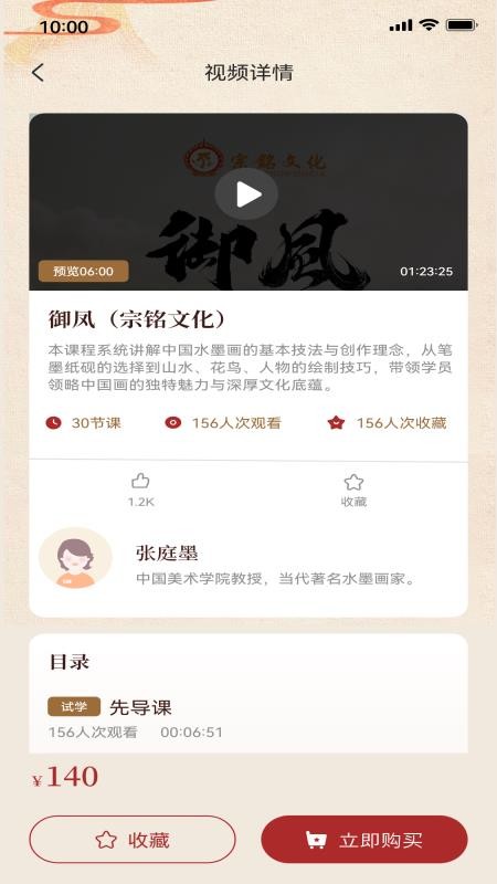宗铭汇通客户端