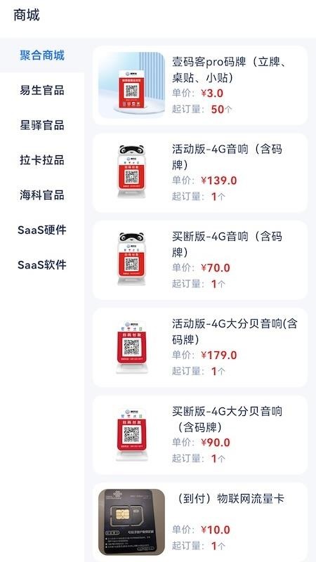 壹码客pro官网版