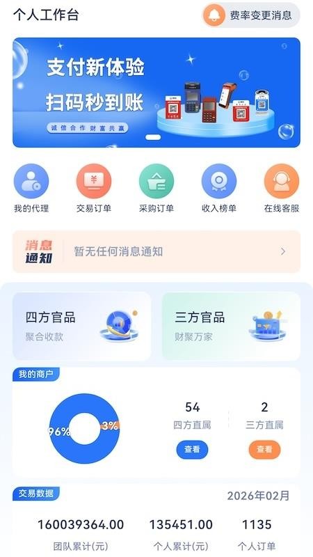 壹码客pro官网版