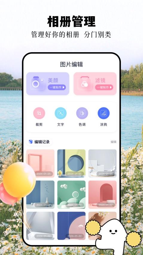 管家婆图库APP