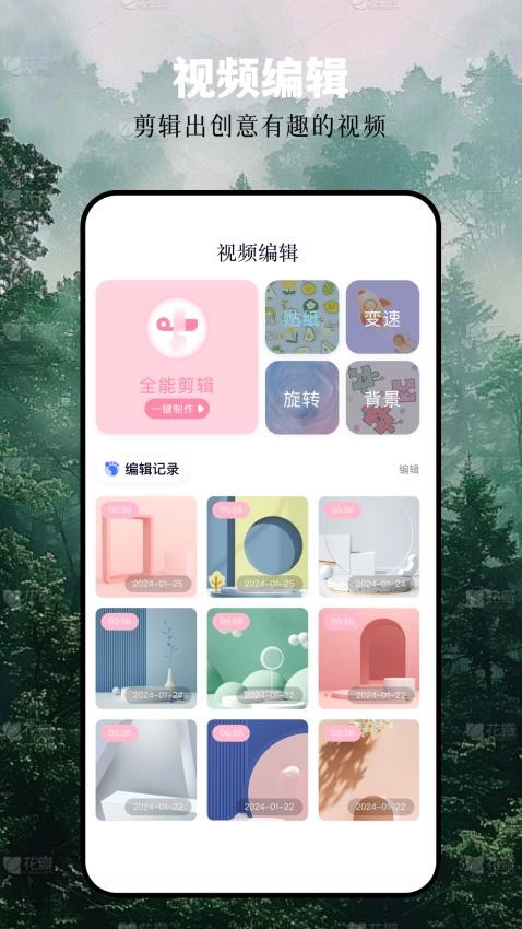 管家婆图库APP