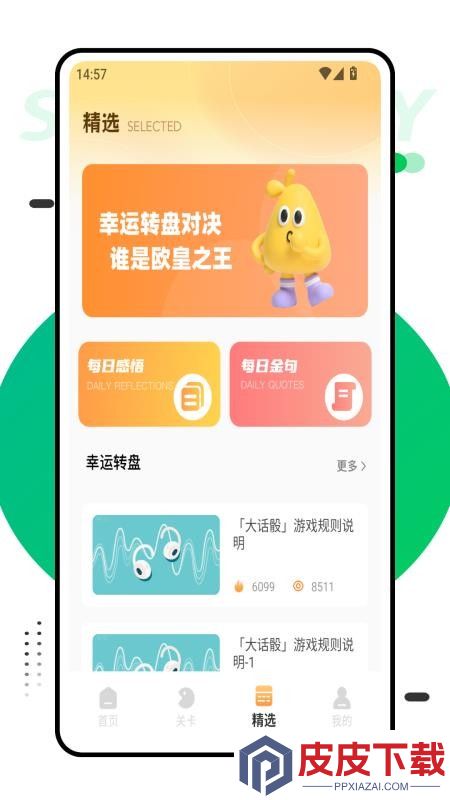抽签助手app下载安装