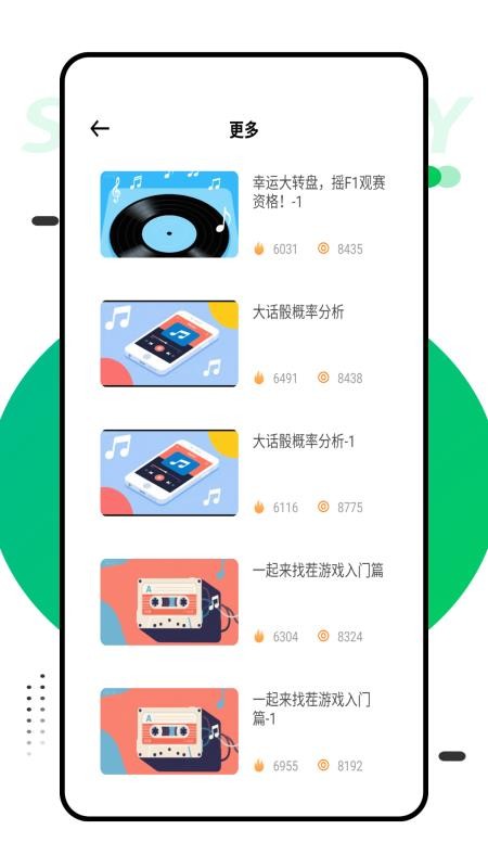 抽签助手最新版