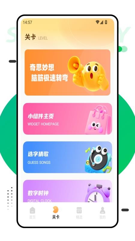 抽签助手最新版