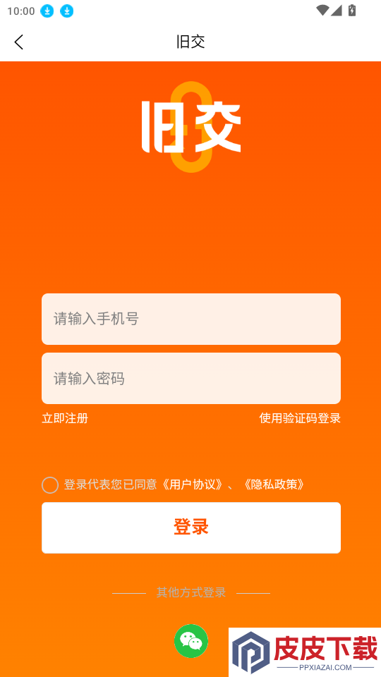 旧交再生app官方版下载
