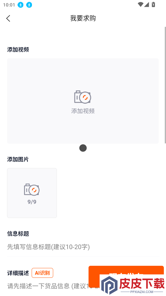 旧交再生app官方版下载