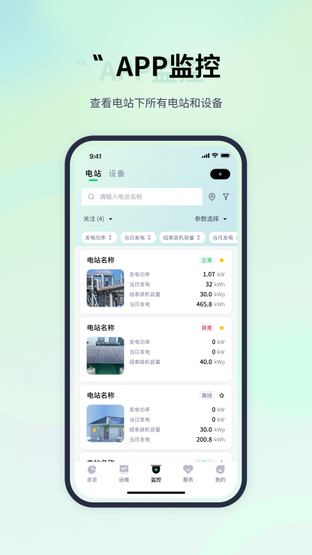 易能云app