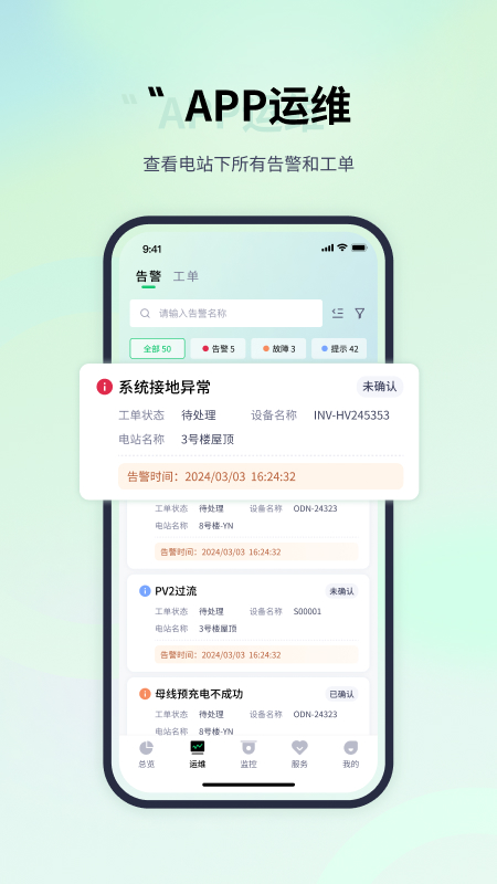 易能云app