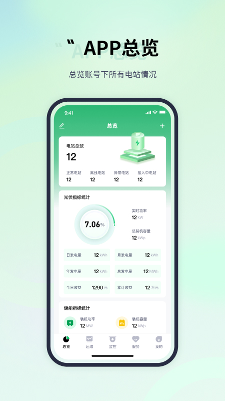 易能云app
