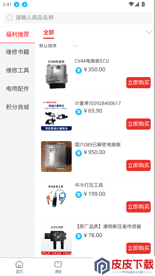 卡修宝典APP下载