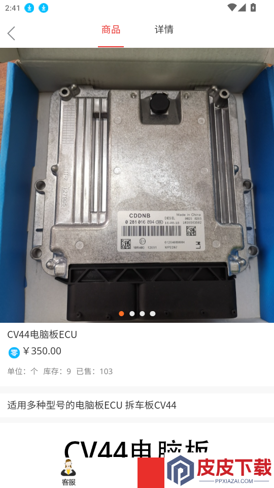 卡修宝典APP下载