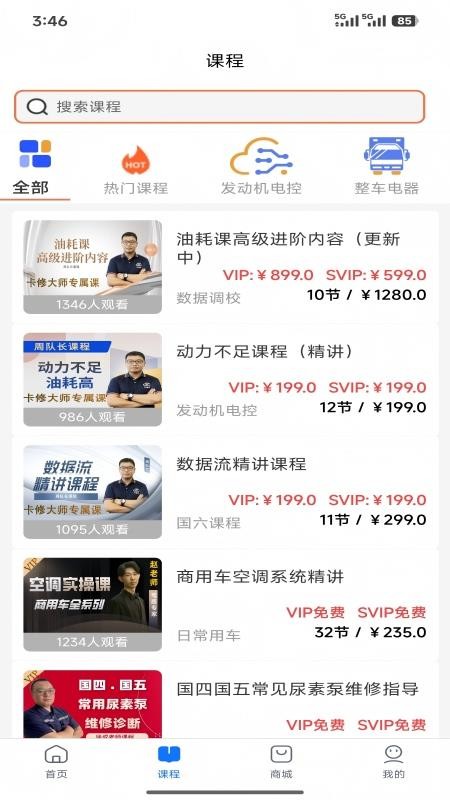 卡修宝典官网版