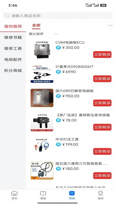 卡修宝典官网版