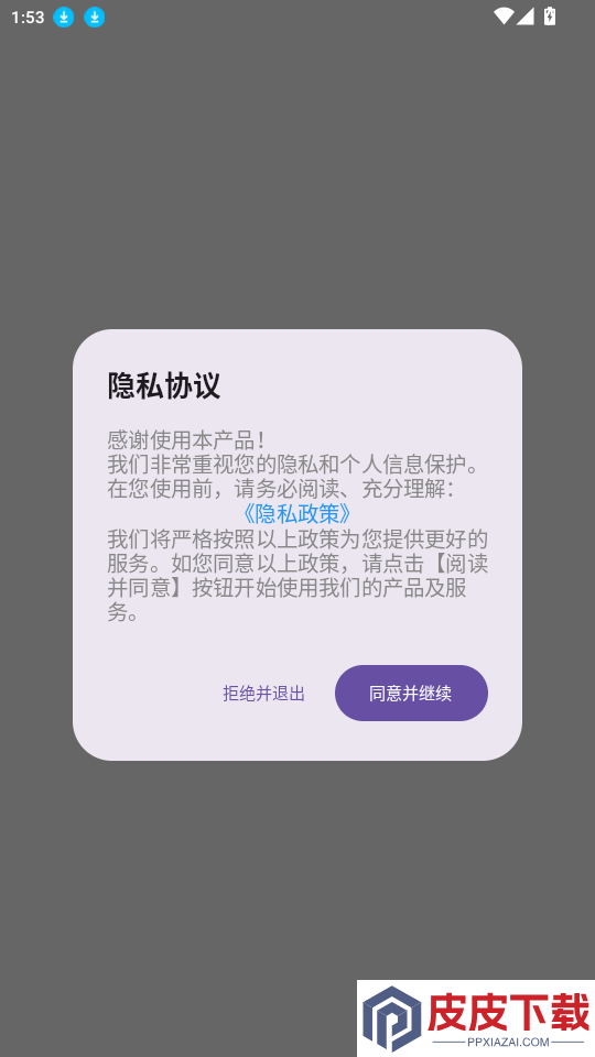 螺丝风暴app最新版下载