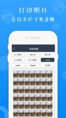 打印机全能王app