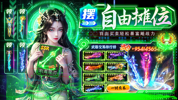 绝地莽荒手游